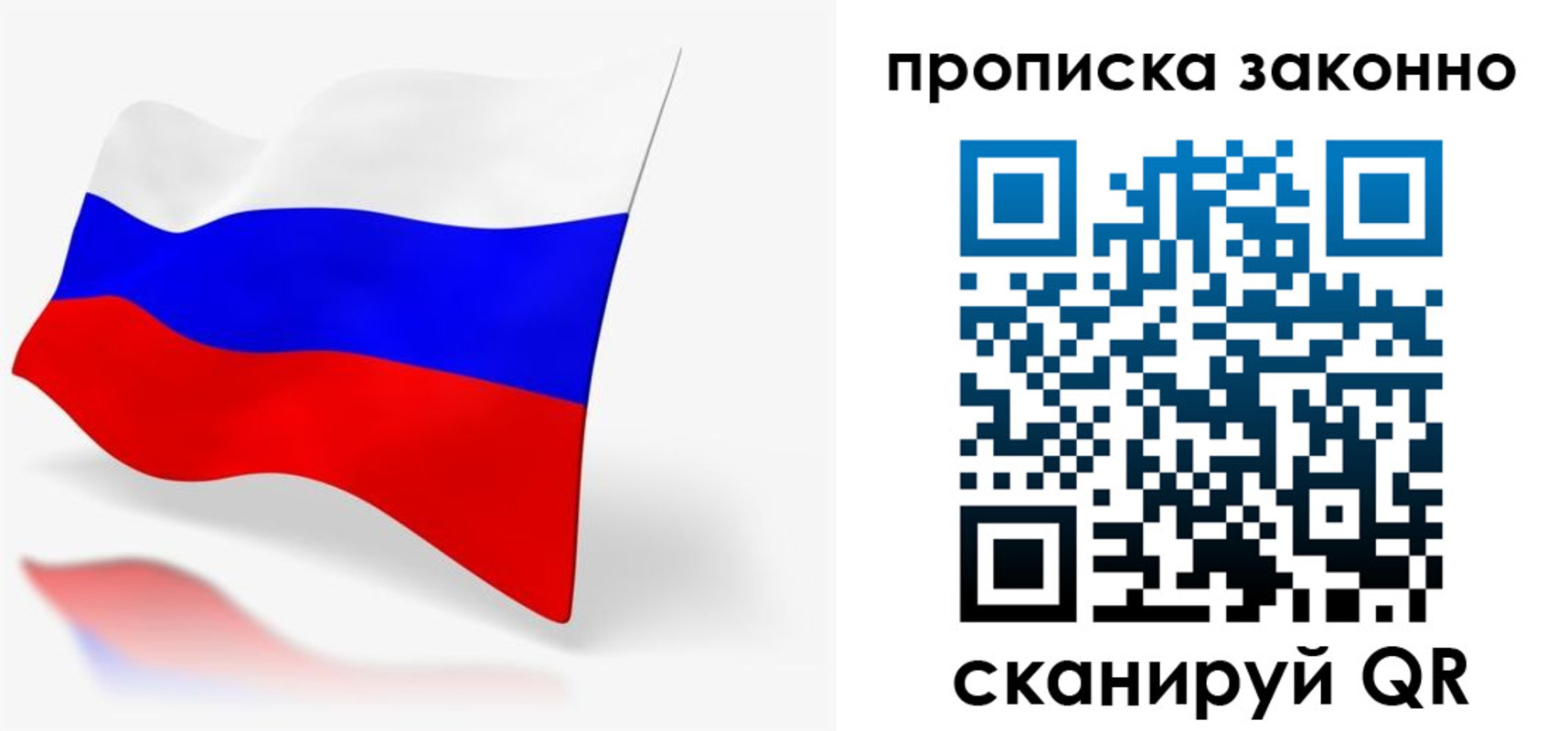 временная регистрация купить в Осинниках
