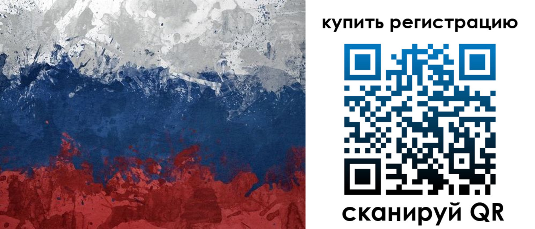 регистрация для школы в Осинниках