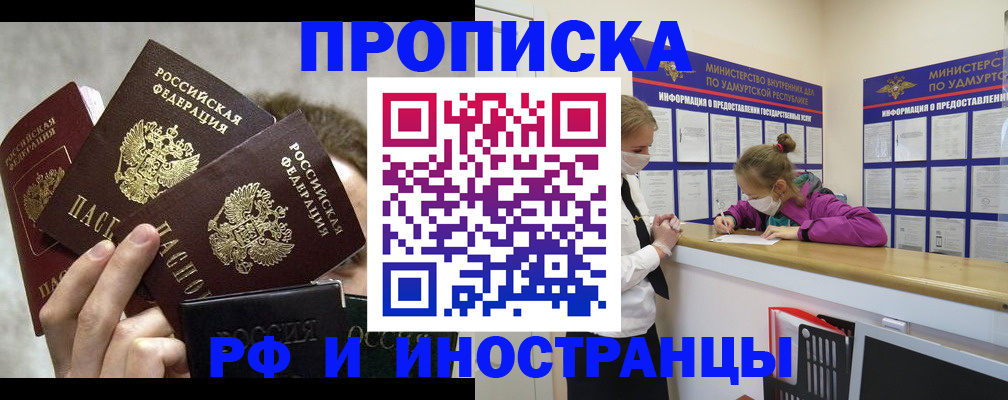 миграционный учет в Осинниках