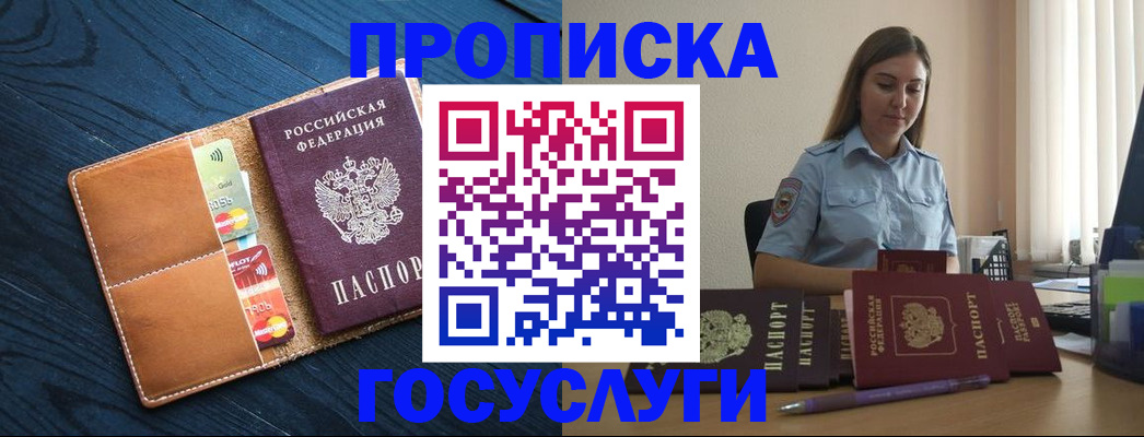 миграционный учет в Осинниках