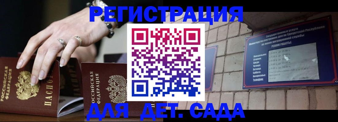 миграционный учет в Осинниках