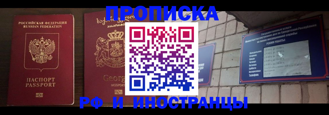 временная регистрация поиск в Осинниках