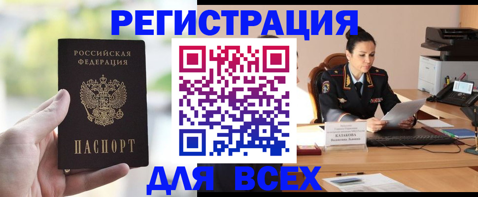 прописка регистрация в Осинниках