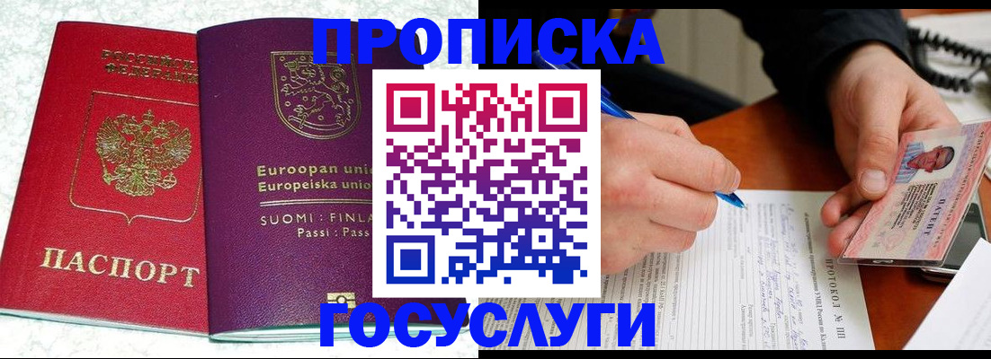 регистрация в Осинниках