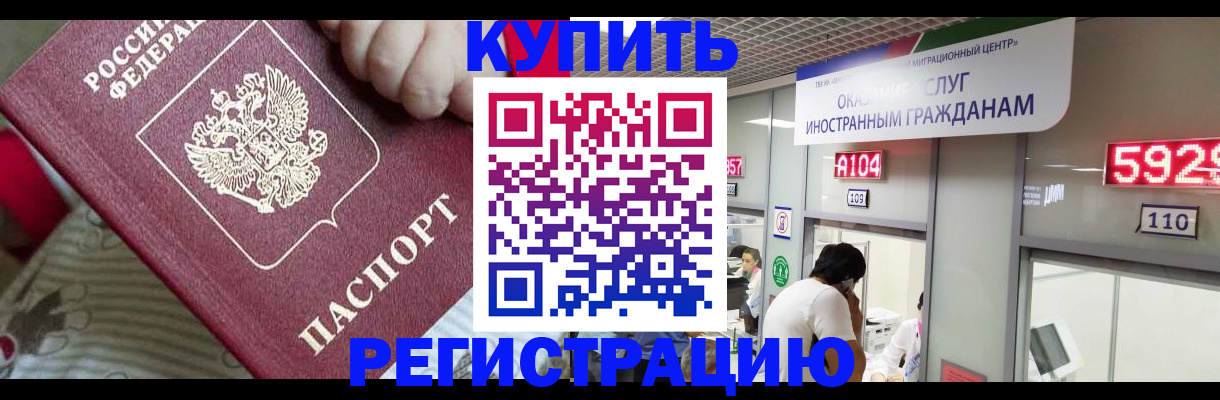 миграционный учет в Осинниках