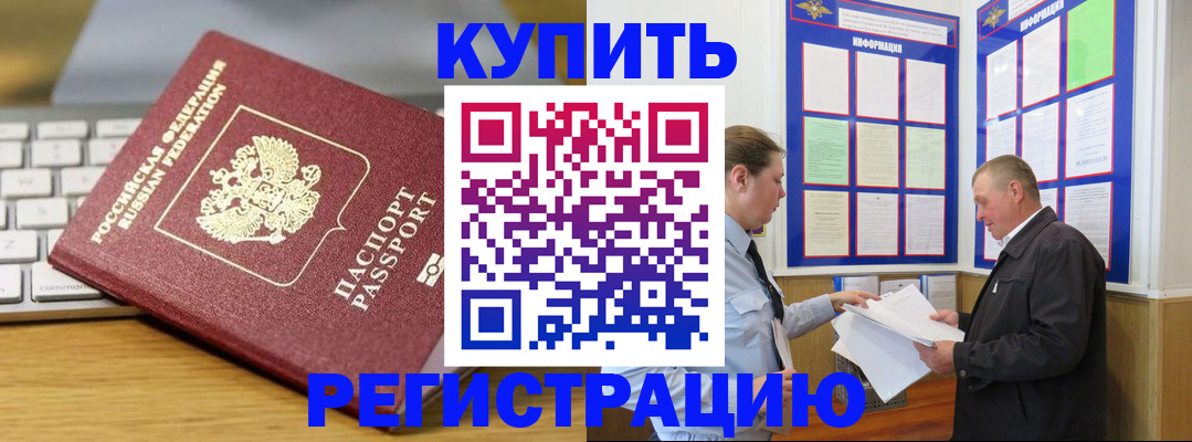 прописка ребенка в Осинниках