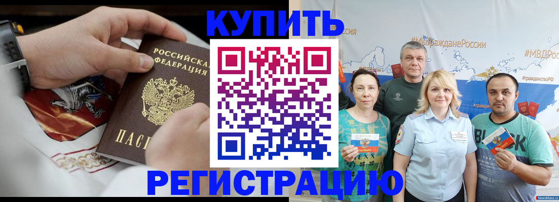 пропишу в квартире в Осинниках
