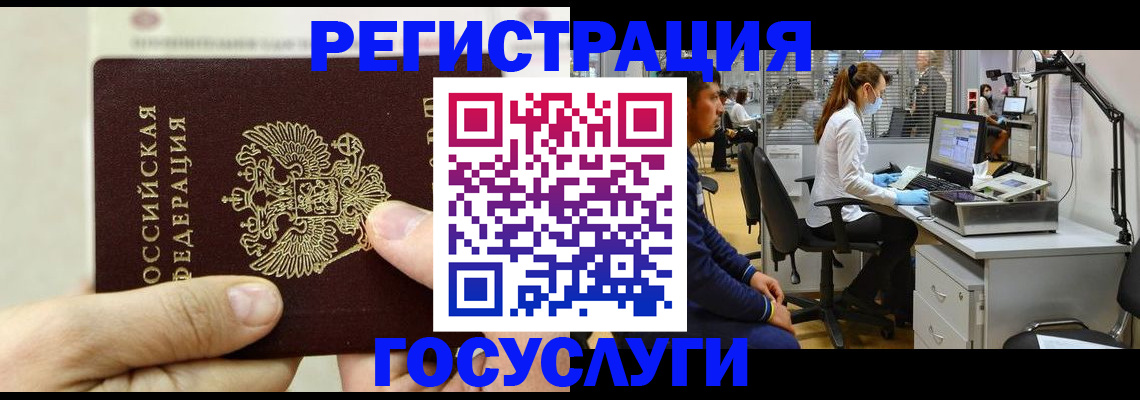 прописка в Осинниках